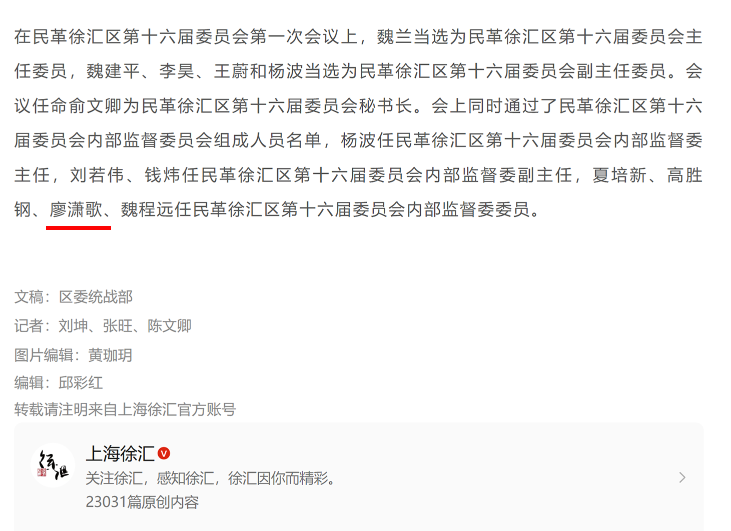 廖2.png