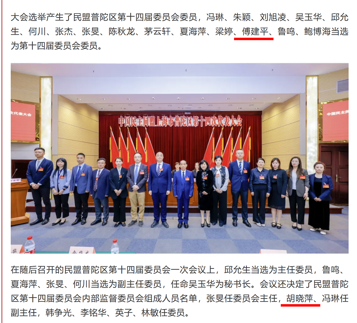 傅建平、胡晓萍.png